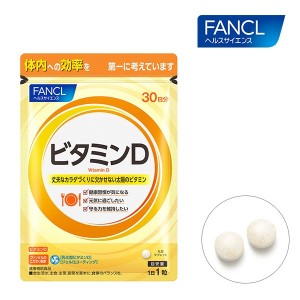 FANCL 綜合維他命D丸 (30日份)